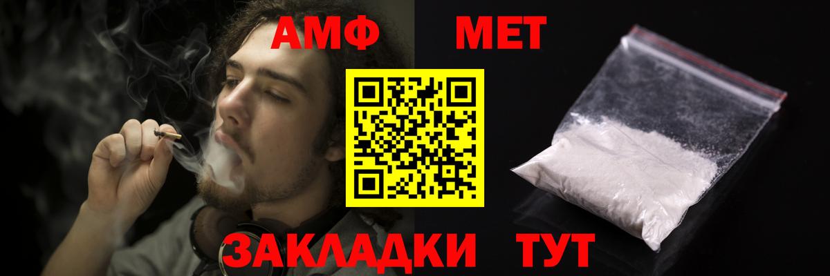Amphetamine  Вход с VPN  Лениногорск  АМФ 98% 