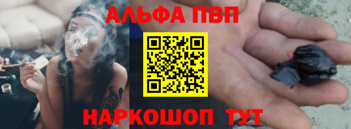 сколько стоит  A PVP мука  Лениногорск  А ПВП  Вход с VPN  Alpha PVP кристаллы 
