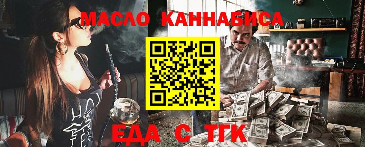 Лениногорск  Cannafood конопля  Вход с VPN 
