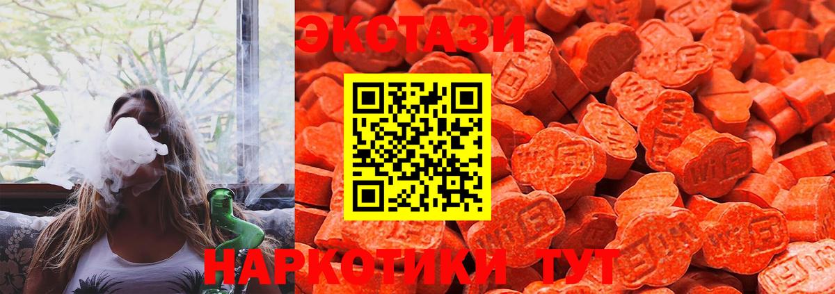 ЭКСТАЗИ Punisher  MEGA сайт  Ecstasy  ЭКСТАЗИ 99%  Лениногорск  Вход с VPN  закладки 