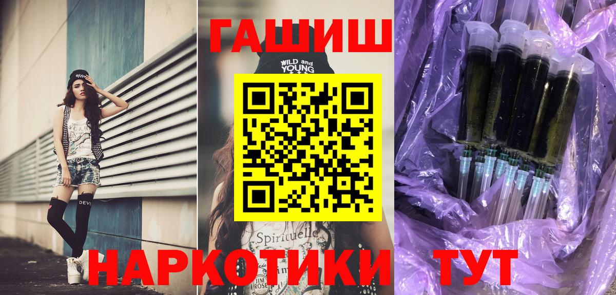 ГАШ хэш Лениногорск