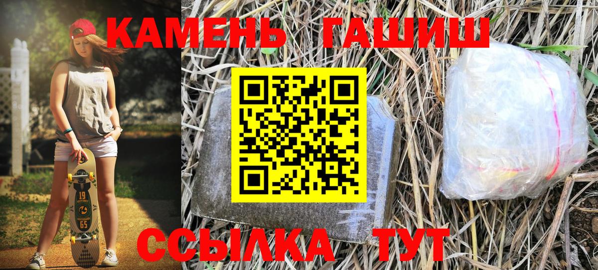 ГАШ Cannabis  Вход с VPN  Лениногорск 