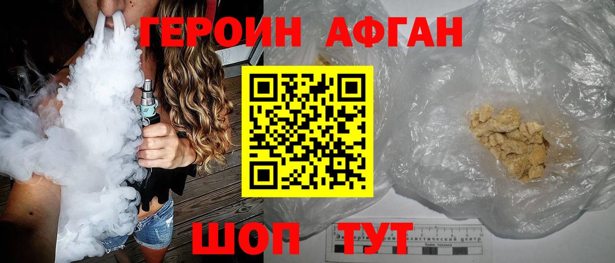 Лениногорск  Героин белый  Вход с VPN 