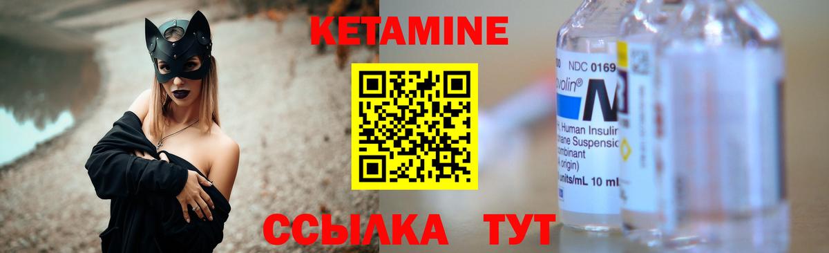 Лениногорск  Кетамин ketamine  Вход с VPN 