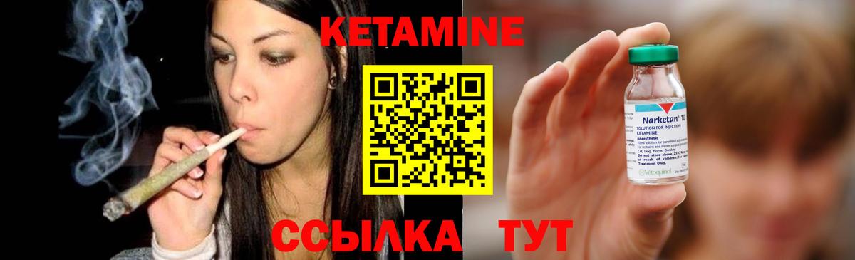 КЕТАМИН ketamine Лениногорск