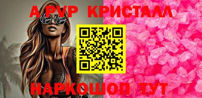 стафф Волжск