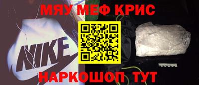 метамфетамин Волгодонск