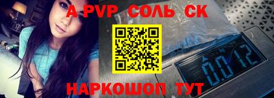 стафф Волжск