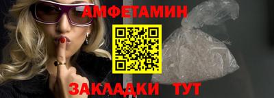 метамфетамин Волгодонск