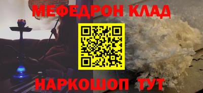 метамфетамин Волгодонск