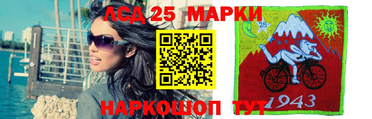 LSD-25 экстази  Лсд 25 экстази кислота  Вход с VPN  LSD-25 экстази кислота  Лениногорск 