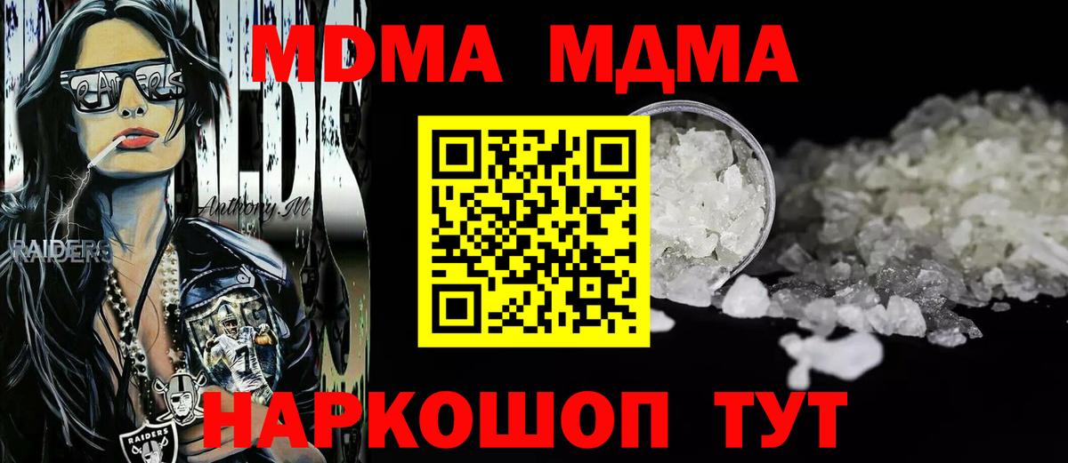 MDMA  МДМА Molly  Вход с VPN  MDMA молли  Лениногорск 
