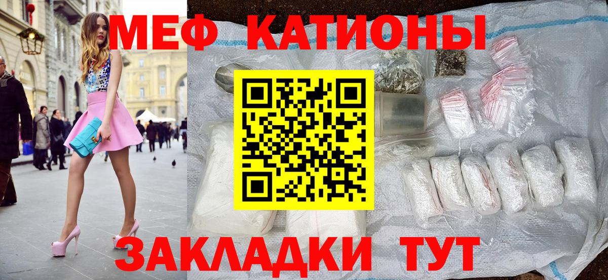 МЯУ-МЯУ  наркотики  Лениногорск  Меф mephedrone  Вход с VPN 