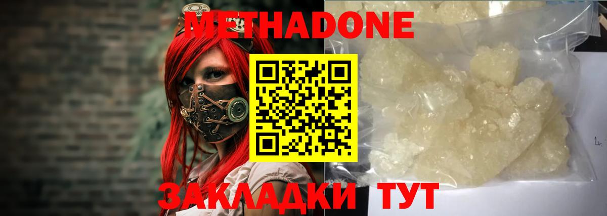 Лениногорск  МЕТАДОН мёд  Вход с VPN 