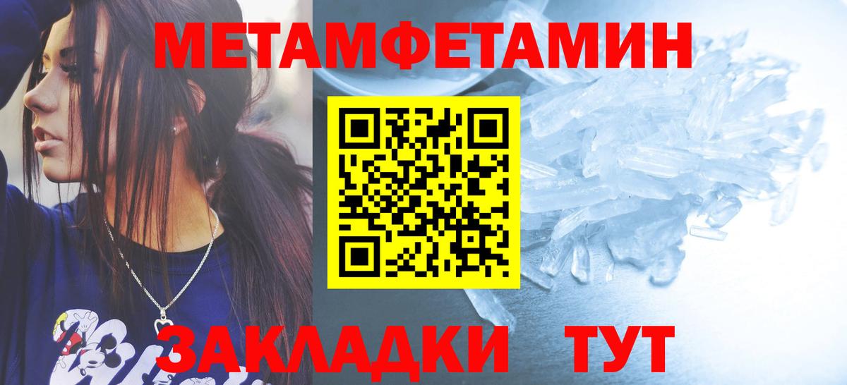 Метамфетамин мет Лениногорск