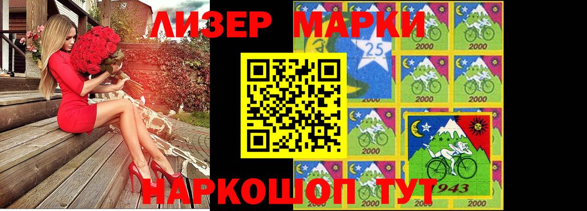 Марки NBOMe 1,8мг  Вход с VPN  Лениногорск 