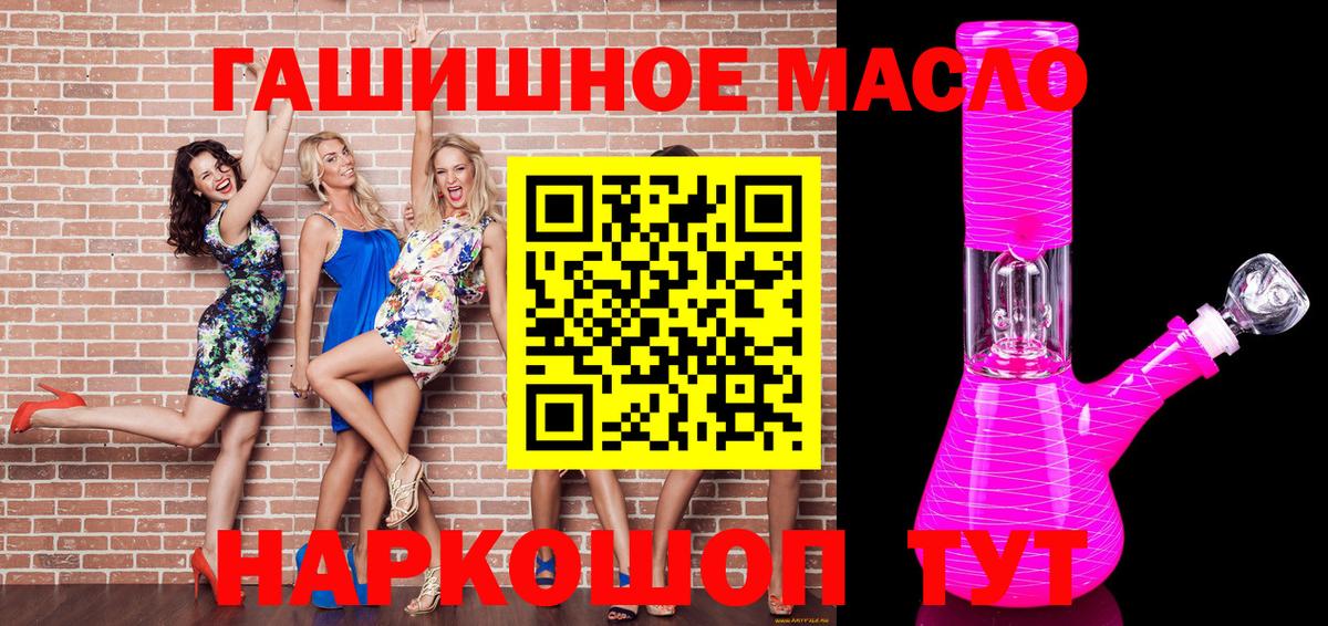 Лениногорск  даркнет сайт  ТГК вейп с тгк  Вход с VPN  Дистиллят ТГК вейп 