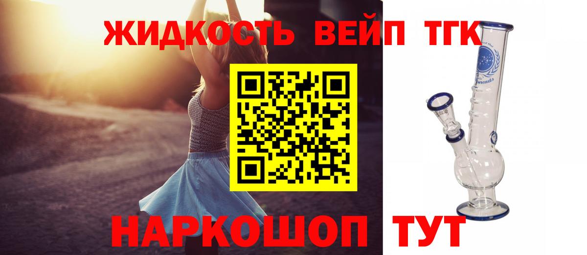 ТГК гашишное масло Лениногорск